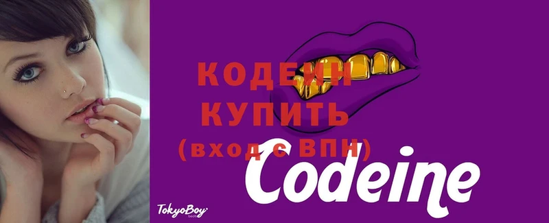 сколько стоит  Гороховец  Кодеиновый сироп Lean Purple Drank 